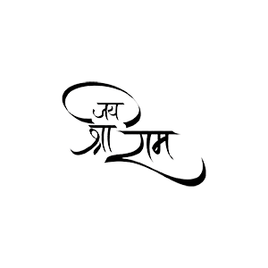 Jay Shree ram UV DTF Sticker – UVDTF447